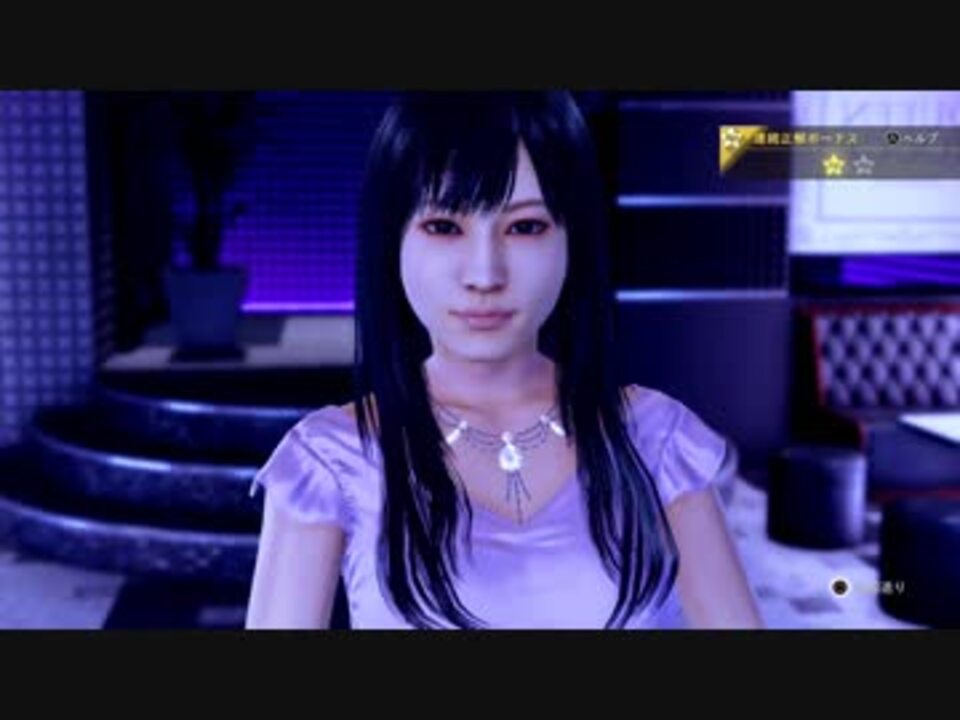 鑑賞用 Judge Eyes さおりキャバクラ体入 ジャッジアイズ ニコニコ動画