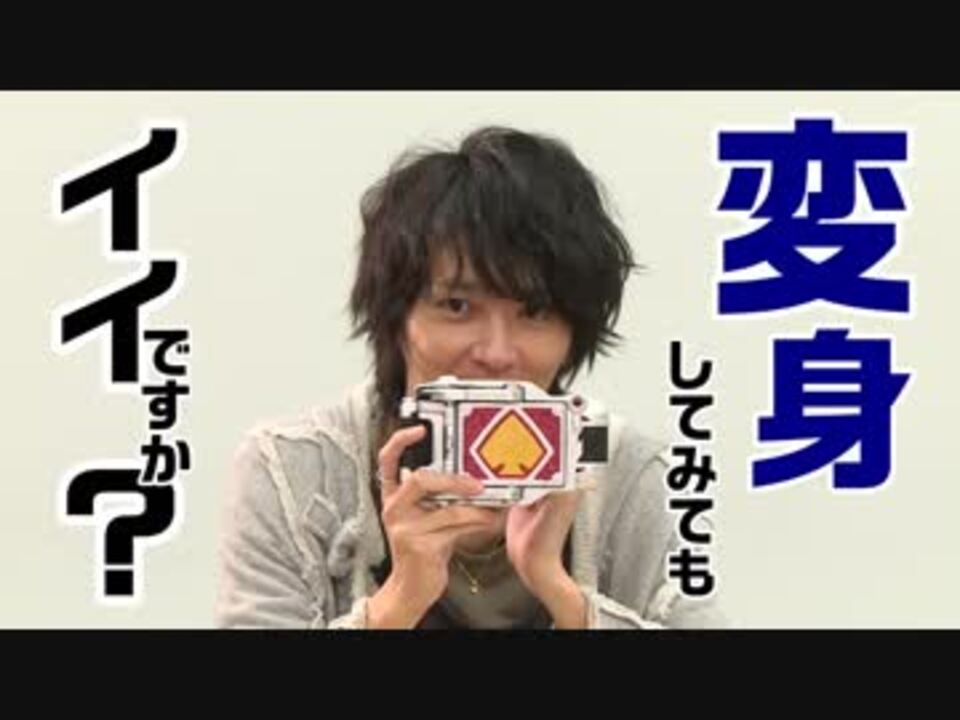 仮面ライダー剣 15周年 Csmブレイバックル スペシャルムービー 剣崎一真役の椿隆之さん出演 ニコニコ動画