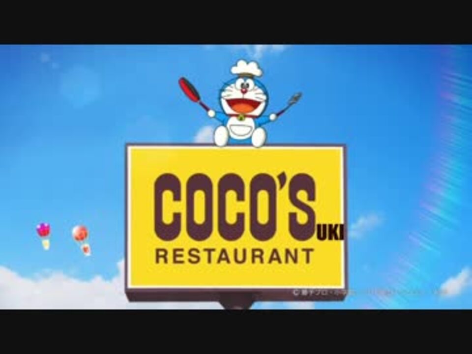 ココスキ Cm ニコニコ動画