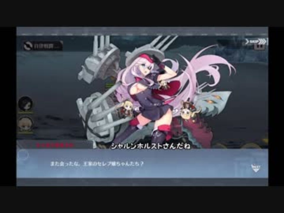 人気の シャルンホルスト アズールレーン 動画 12本 ニコニコ動画