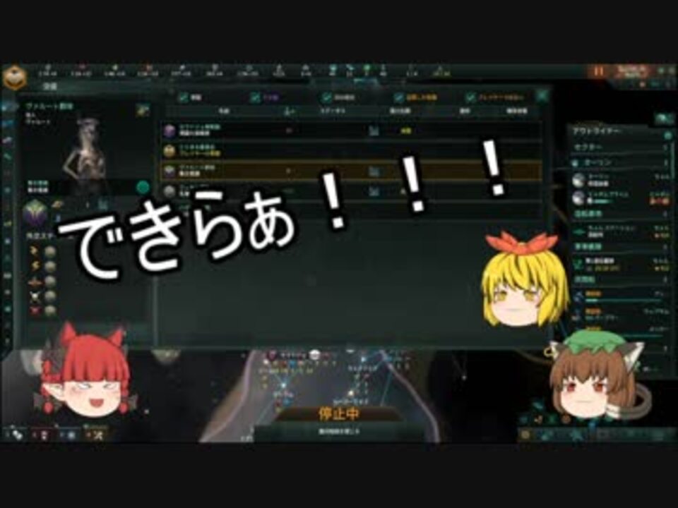 人気の Stellaris 動画 1 417本 20 ニコニコ動画