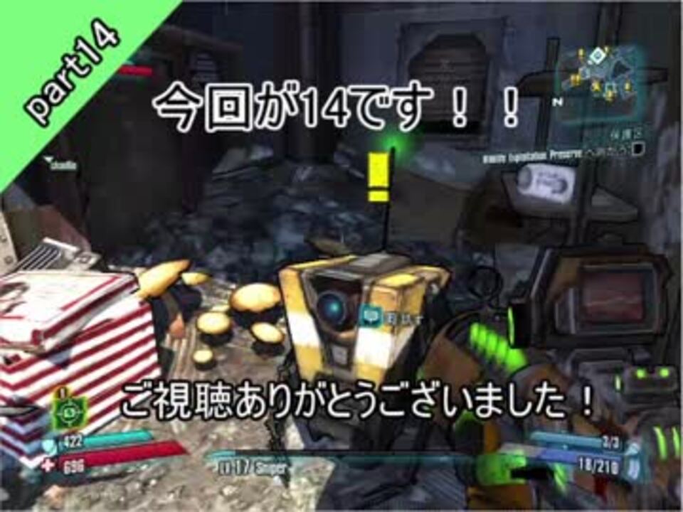 人気の Borderlands2 動画 2 715本 11 ニコニコ動画