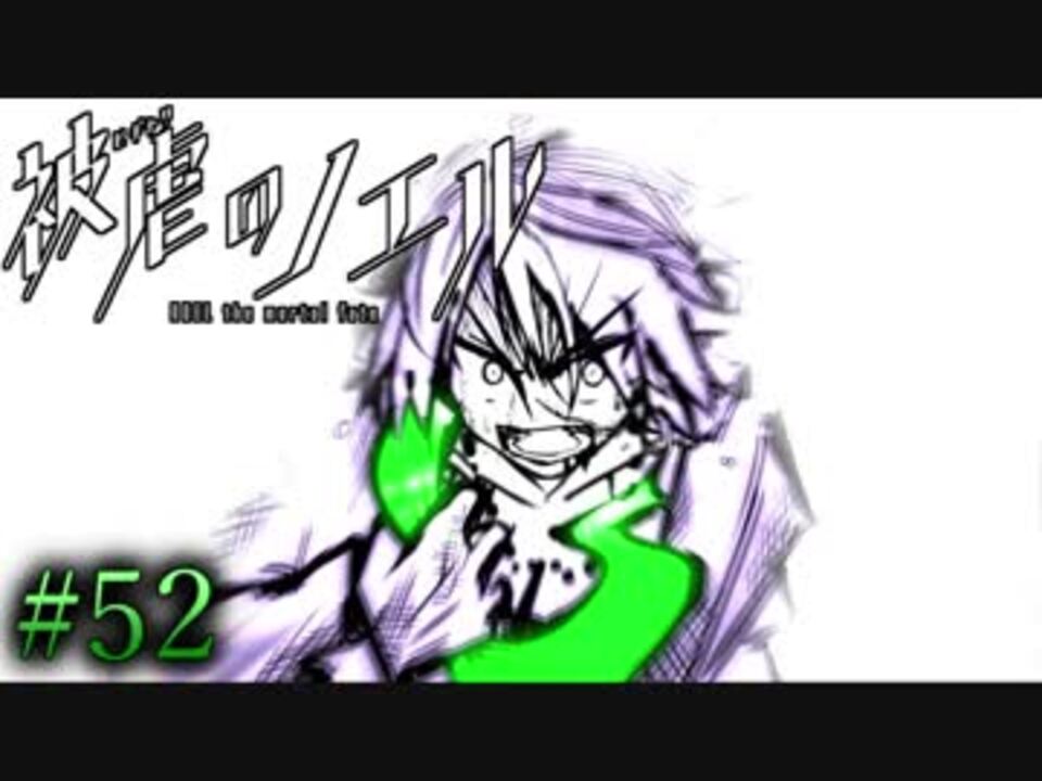 人気の 被虐のノエル 動画 2 271本 13 ニコニコ動画