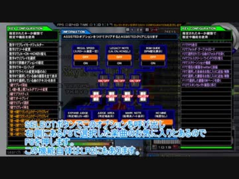 Bms お気に入り登録機能について Beatoraja解説 その6 ニコニコ動画