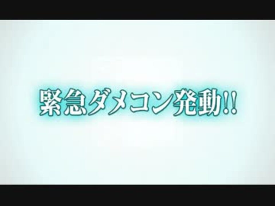 艦これ 捷号決戦 邀撃 レイテ沖海戦 後篇 E 2甲 威風堂々 出撃 栗田艦隊クリア ニコニコ動画