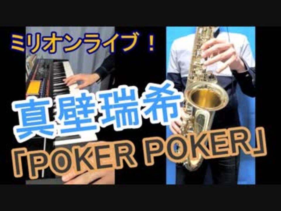 人気の Poker Poker 動画 18本 ニコニコ動画