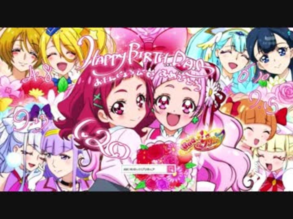 Hugっと プリキュア エンドカード集 ニコニコ動画