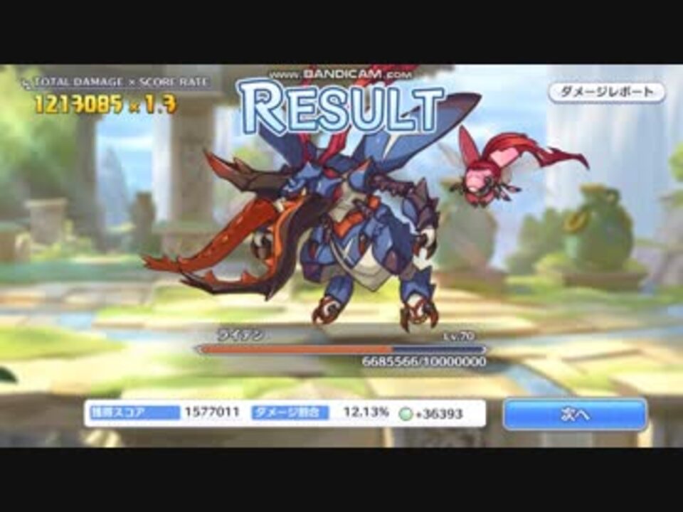 プリコネr 1月クランバトル ライデン 1 3周目 ニコニコ動画