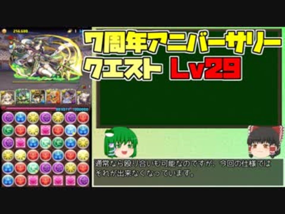 人気の ゲーム パズドラ 動画 16 152本 25 ニコニコ動画