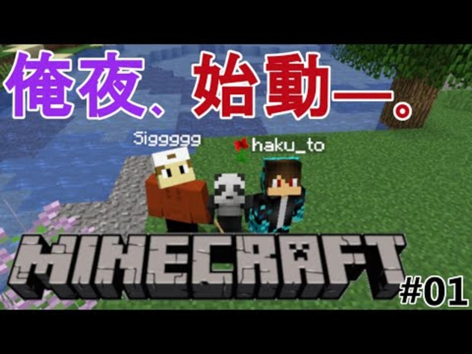 人気の Minecraftシリーズpart1リンク 動画 6 935本 50 ニコニコ動画