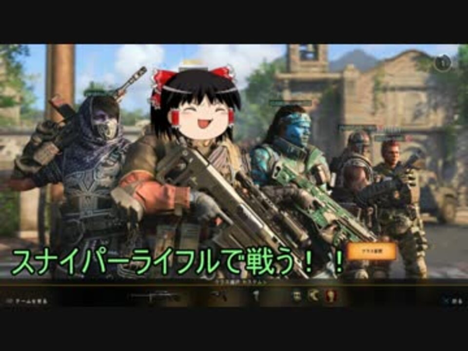 人気の Cod 動画 262本 37 ニコニコ動画