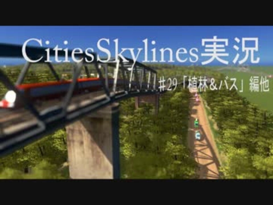 人気の Cities Skylines 動画 370本 5 ニコニコ動画