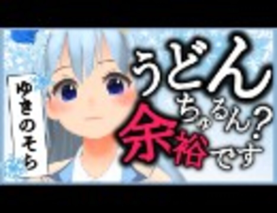 期間限定】ゆきのそらは、ときのそらちゃんより絶対多才なんです
