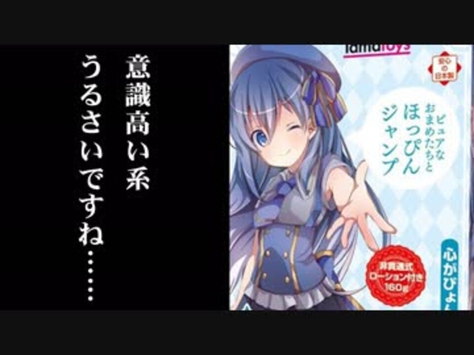 意識高い系 うるさいですね ニコニコ動画