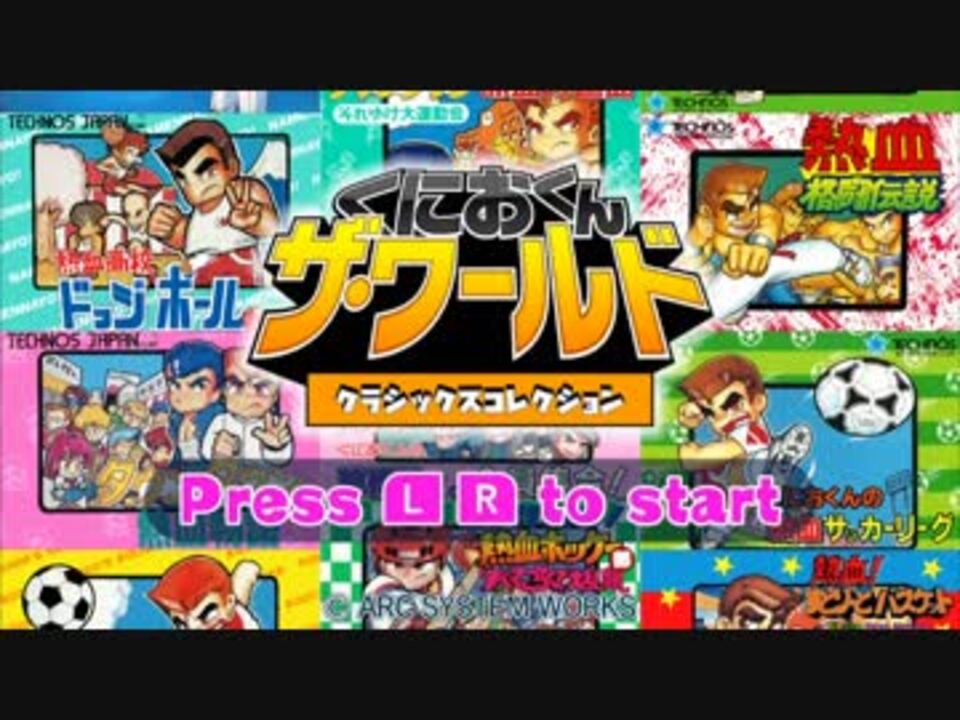 くにおくんの時代劇だよ全員集合 part1 ニコニコ動画
