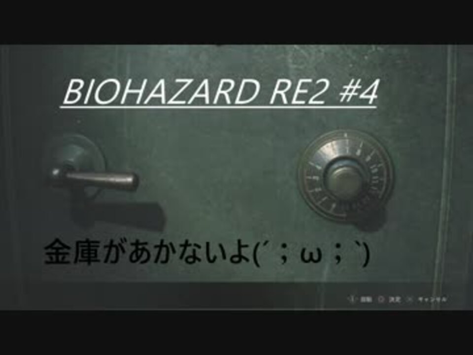 初プレイ 地獄を生き抜けろ バイオハザードre2 4 ニコニコ動画