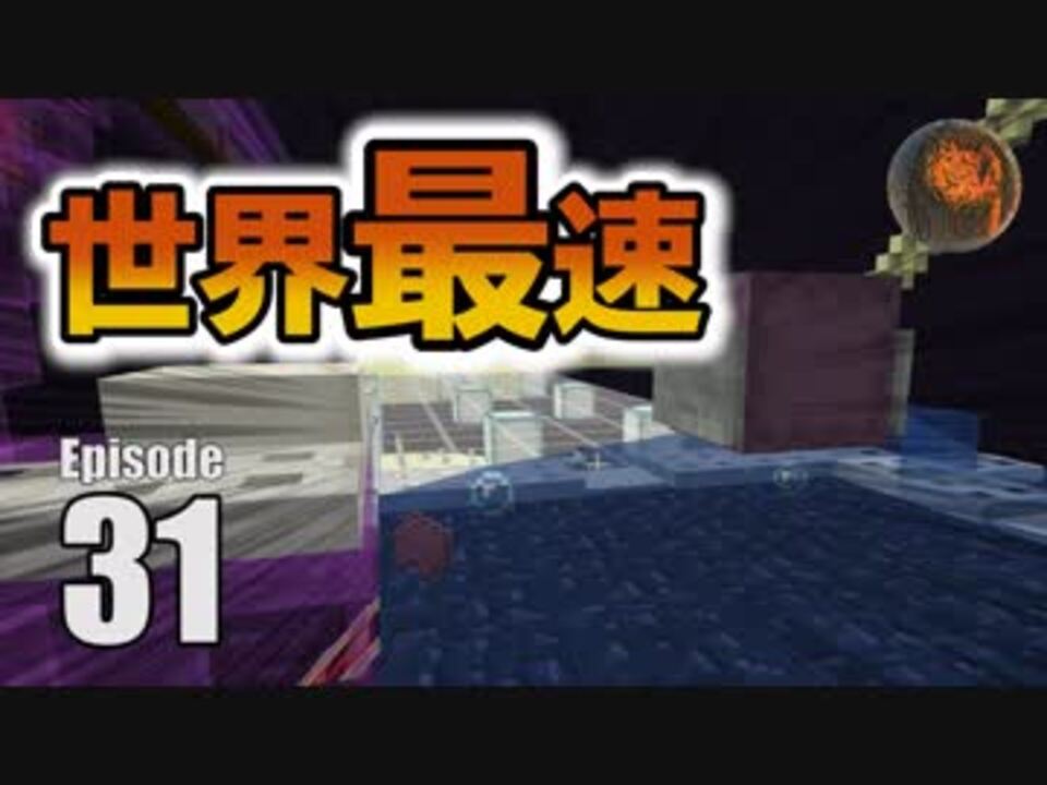 31 マインクラフト シュルカー殻無限増殖 稼働編 Cbw アンディマイクラ Minecraft Je 1 13 2 ニコニコ動画