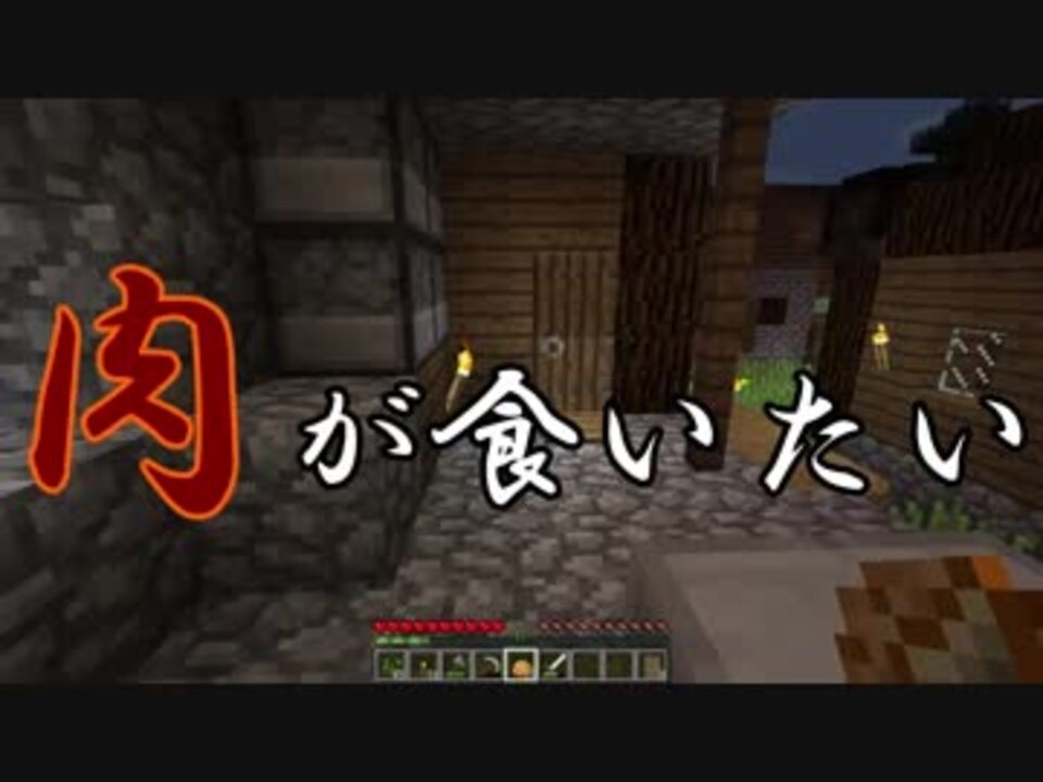 人気の Minecraftストーリー系part1リンク 動画 173本 2 ニコニコ動画