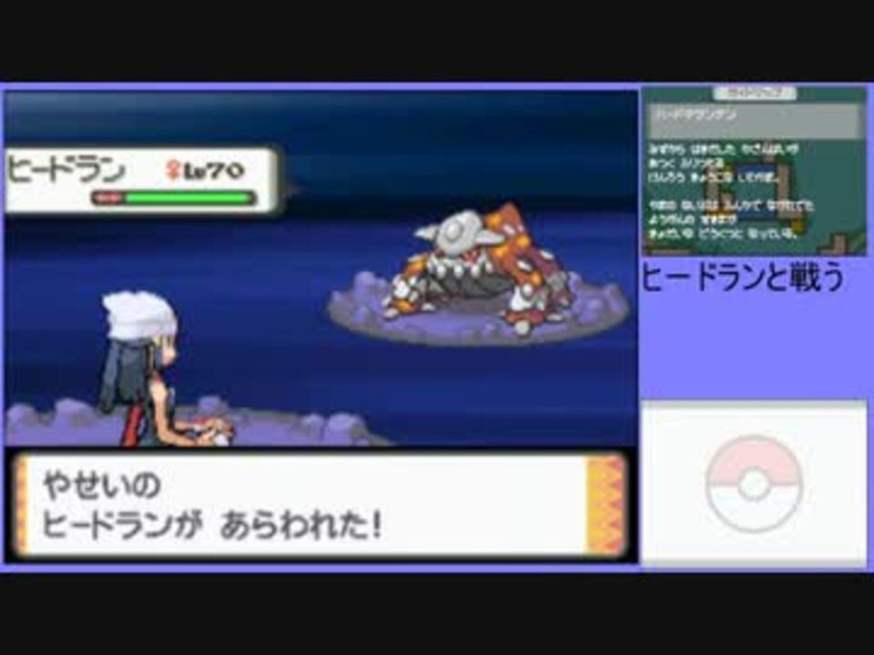 人気の ヒードラン 動画 100本 2 ニコニコ動画
