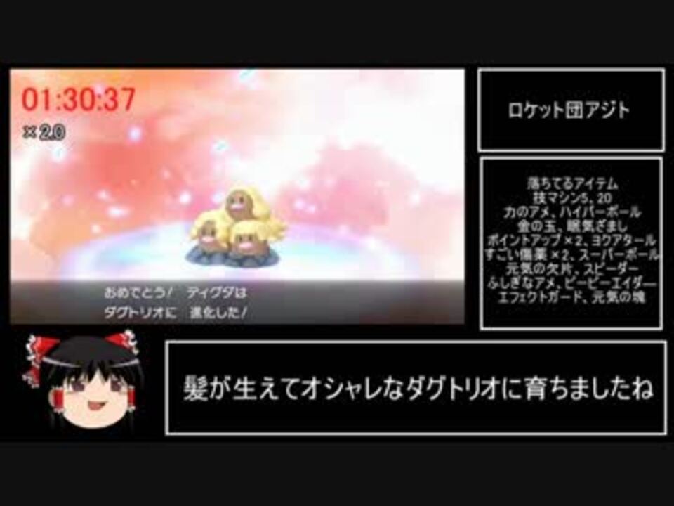 Rta ポケットモンスター Let S Go イーブイ 3 30 51 Part3 ニコニコ動画