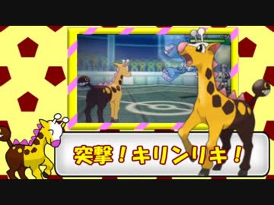 人気の キリンリキ 動画 44本 ニコニコ動画