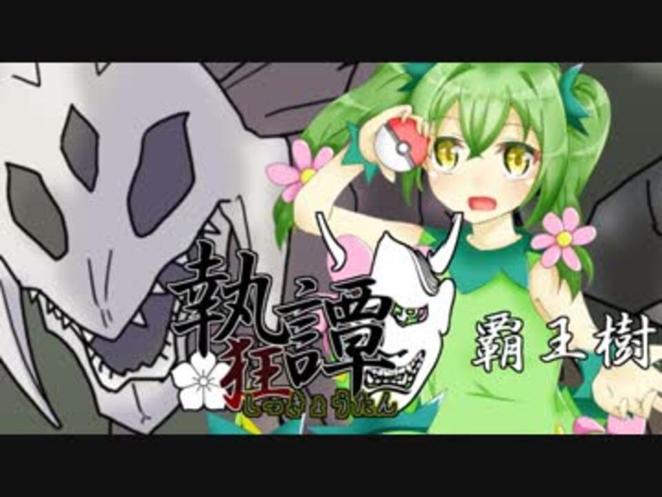 人気の ポケモンｕｓｕｍ 動画 1 708本 12 ニコニコ動画