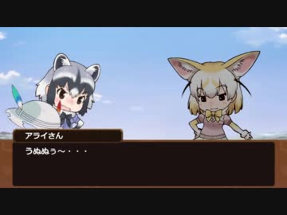 人気の アライグマ けものフレンズ 動画 1 158本 12 ニコニコ動画