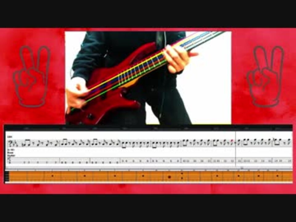 ピースサイン 米津玄師 ベース弾いてみた Tab譜スクロール有 ニコニコ動画