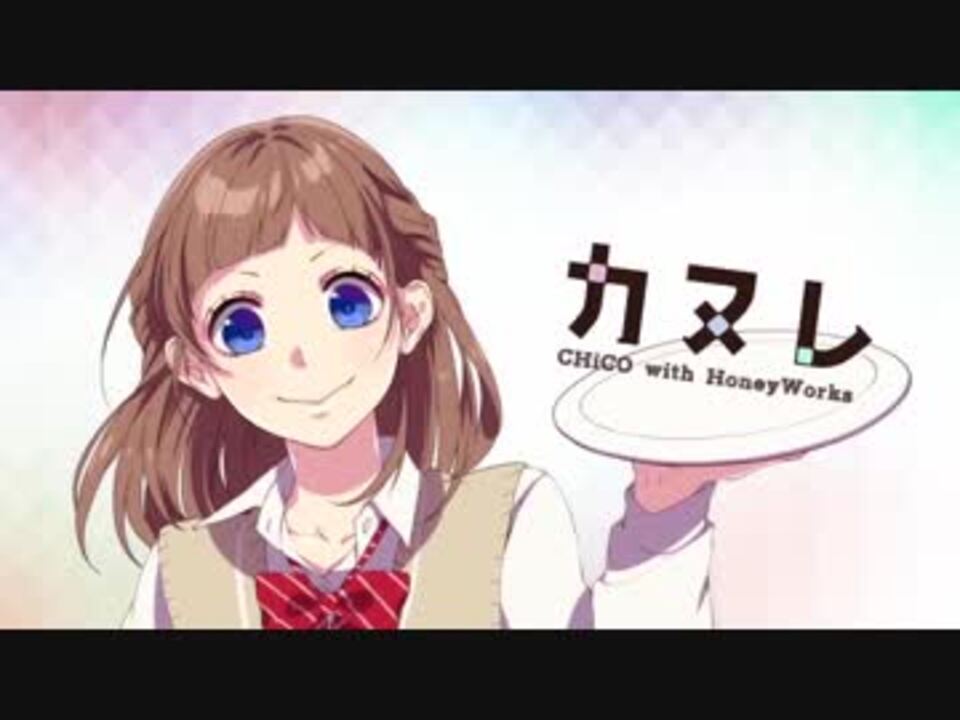 人気の カヌレ Honeyworks 動画 52本 ニコニコ動画
