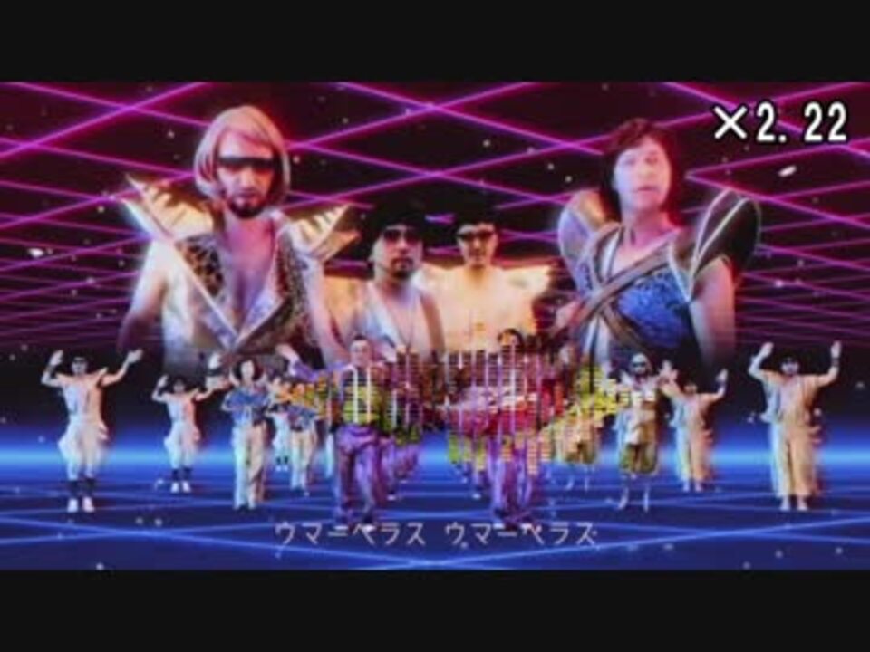 う と言ったら加速してしまうウマーベラス ニコニコ動画
