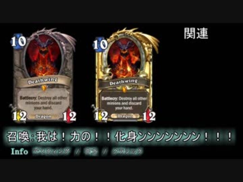 Hearthstone カードボイス集まとめ １ ニコニコ動画