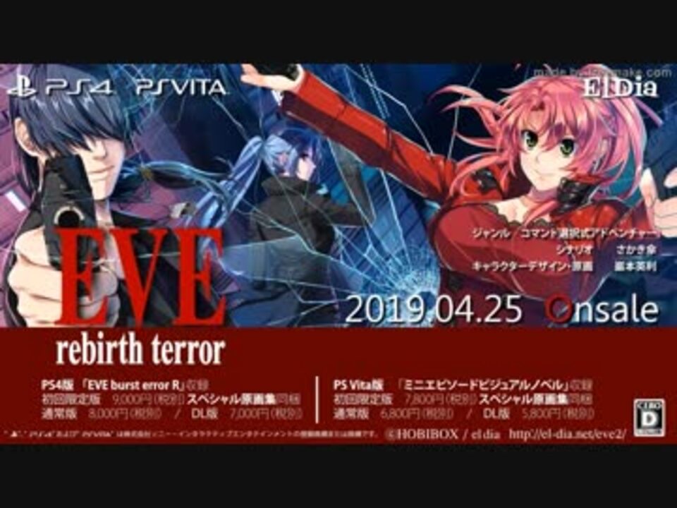 EVE rebirth terror OP info 小次郎