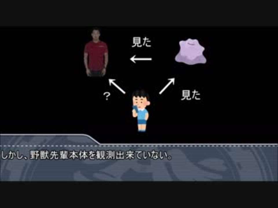 人気の 野獣先輩メタモン説 動画 11本 ニコニコ動画