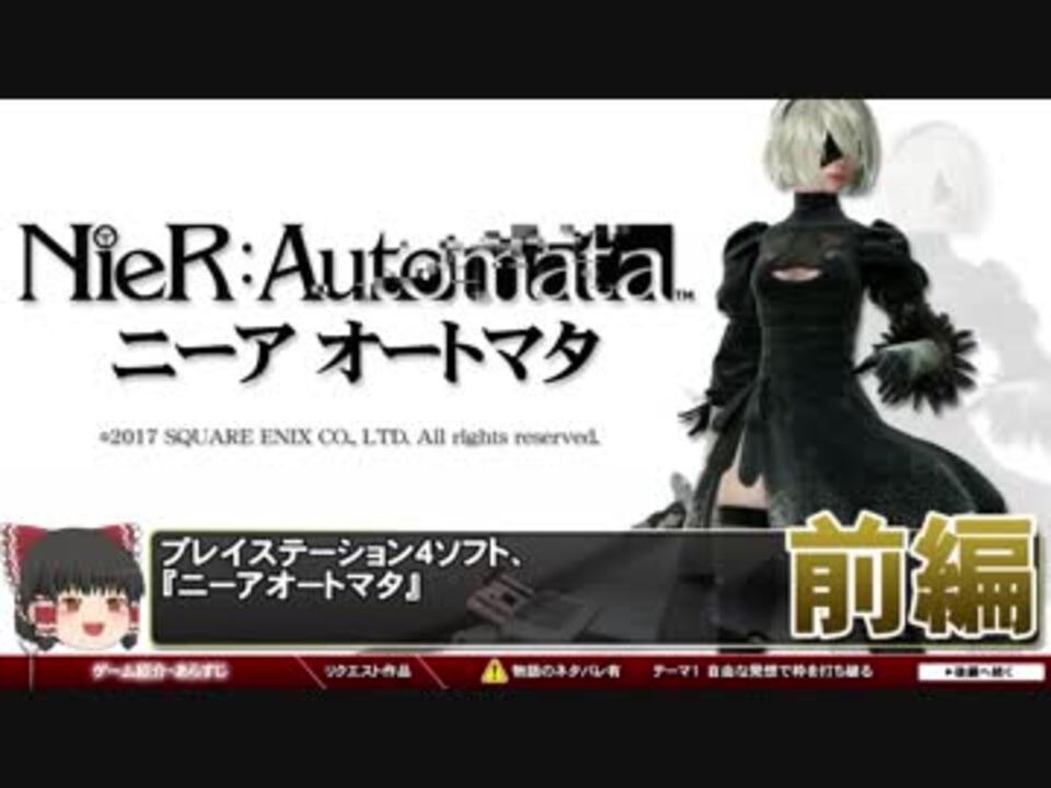 ニーアオートマタ ヨコオタロウさんの規格外の発想力 第47回前編 ゲーム夜話 ニコニコ動画