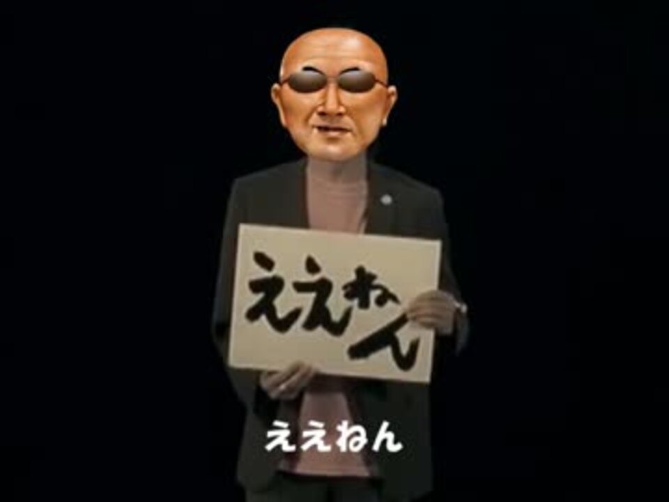 もう気が狂うほど気持ち ええねん ニコニコ動画