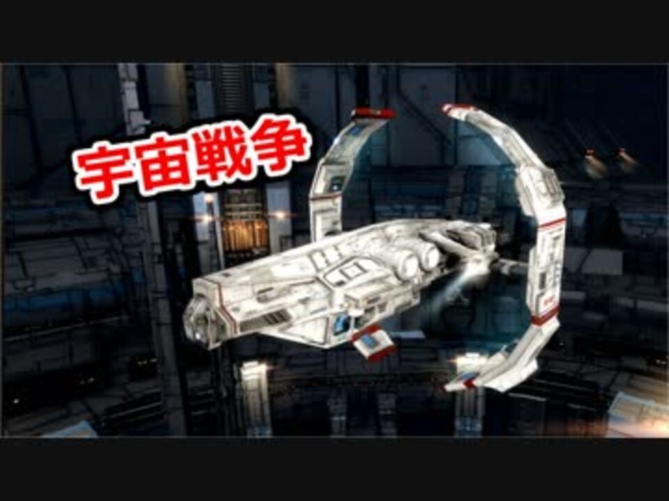 基本無料 Eveonline 19 公式trailer 日本語訳してみた 宇宙戦争 ニコニコ動画