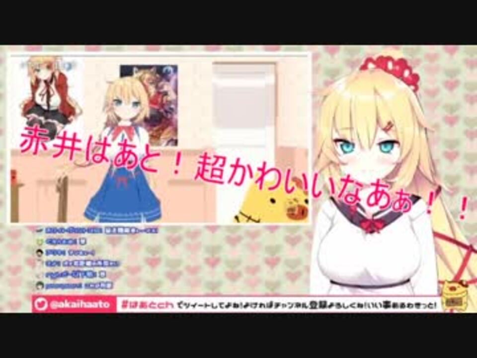 赤井はあと3dに限界になる赤井はあと2d ニコニコ動画