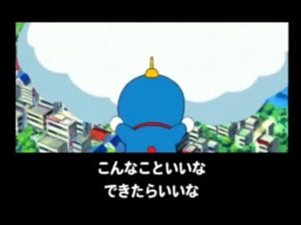 人気の ドラえもんカラオケ 動画 3本 ニコニコ動画