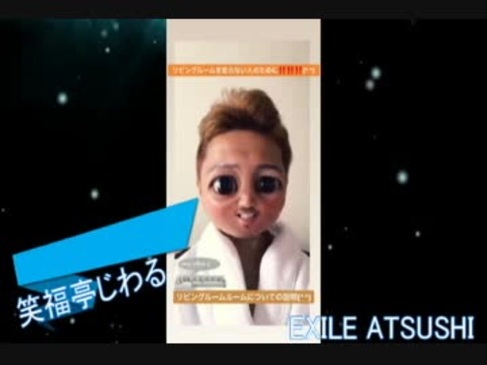 Exile Atsushi スナちゃんの次の目標0万人 最新instagram Story ニコニコ動画