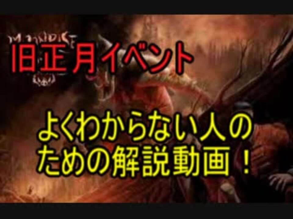 Dead By Daylight 旧正月イベントよくわからない人のための解説動画 ニコニコ動画