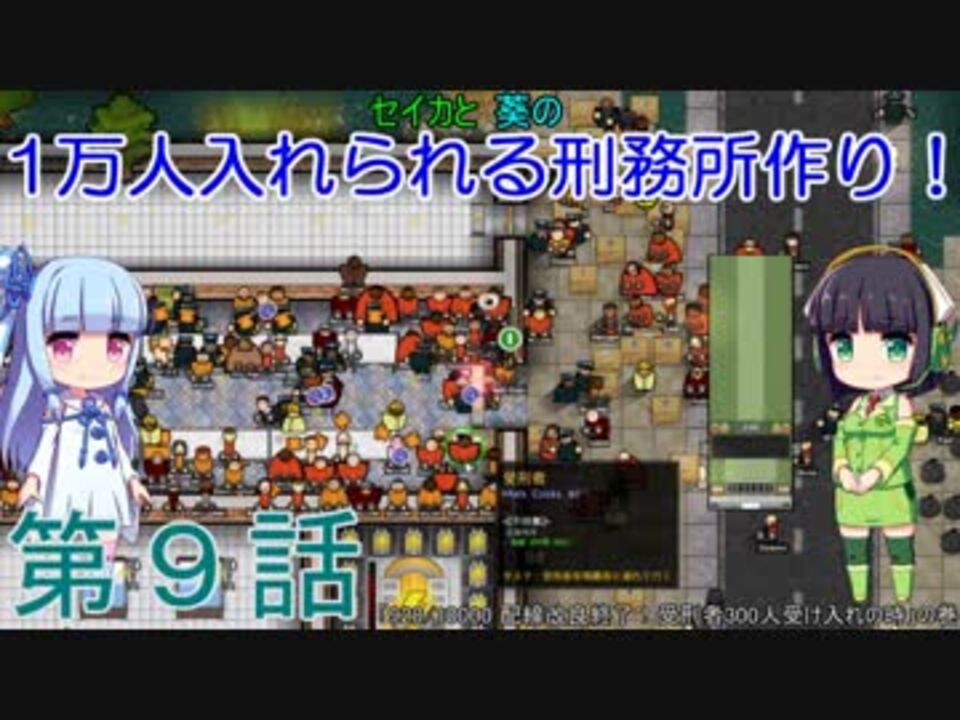 人気の Prison Architect 動画 345本 6 ニコニコ動画