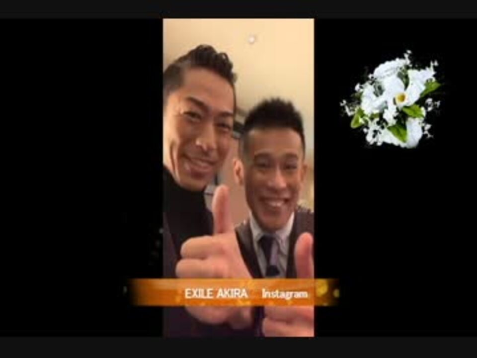 Exile Akira 相変わらず声がいい 最新instagram Story ニコニコ動画