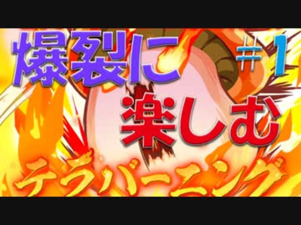 10年ぶりのメイプルストーリーを爆裂に楽しむ テラバーニング ニコニコ動画