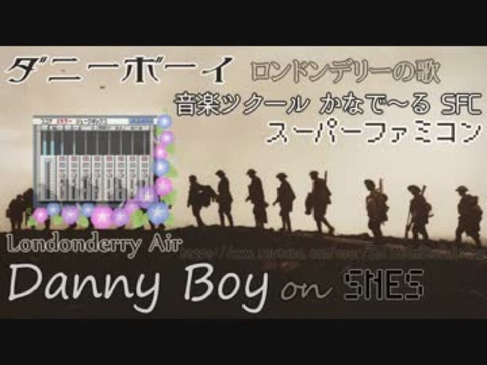 人気の Danny Boy 動画 21本 ニコニコ動画