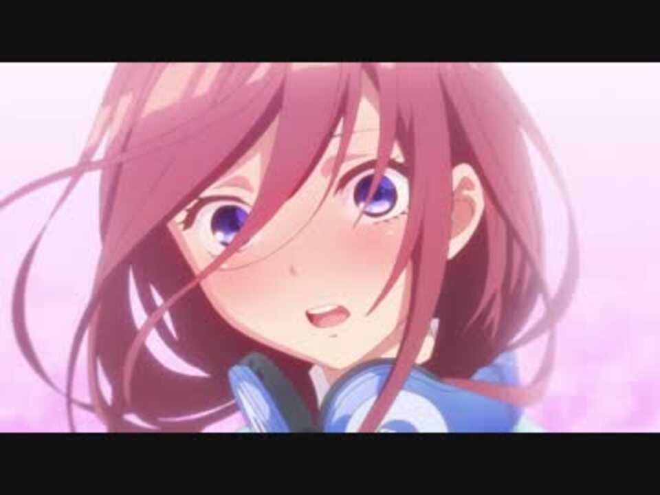 五等分の花嫁 1 2話 三玖まとめ ニコニコ動画