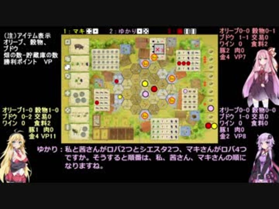 ソロでも遊べるボードゲーム紹介 ラ グランハ リプレイ編後編 ニコニコ動画