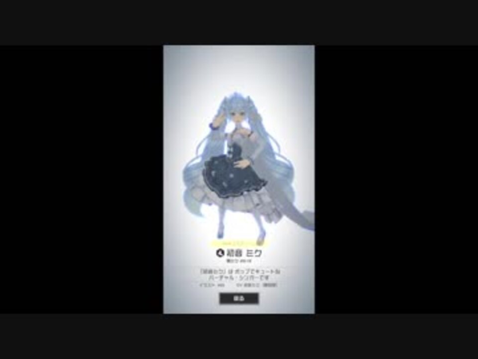 コンパス Ur2倍ガチャ300連 雪ミク19 コラボ復刻 ニコニコ動画