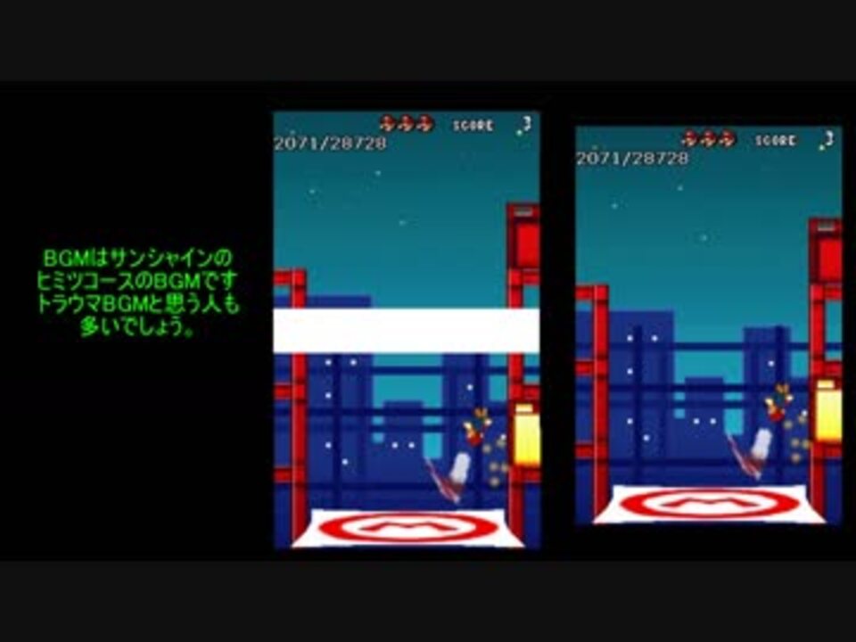 Tas スーパーマリオ64ds トランポリンマリオ スコア100 00 08 00 19 ニコニコ動画