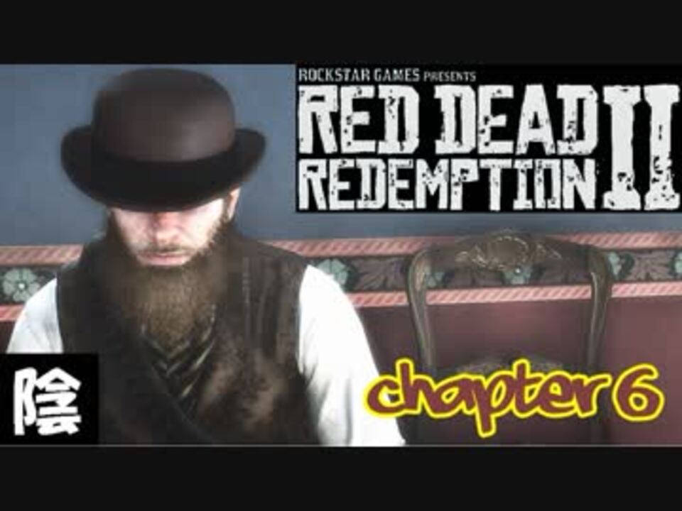 人気の Reddeadredemption2 動画 1 180本 15 ニコニコ動画