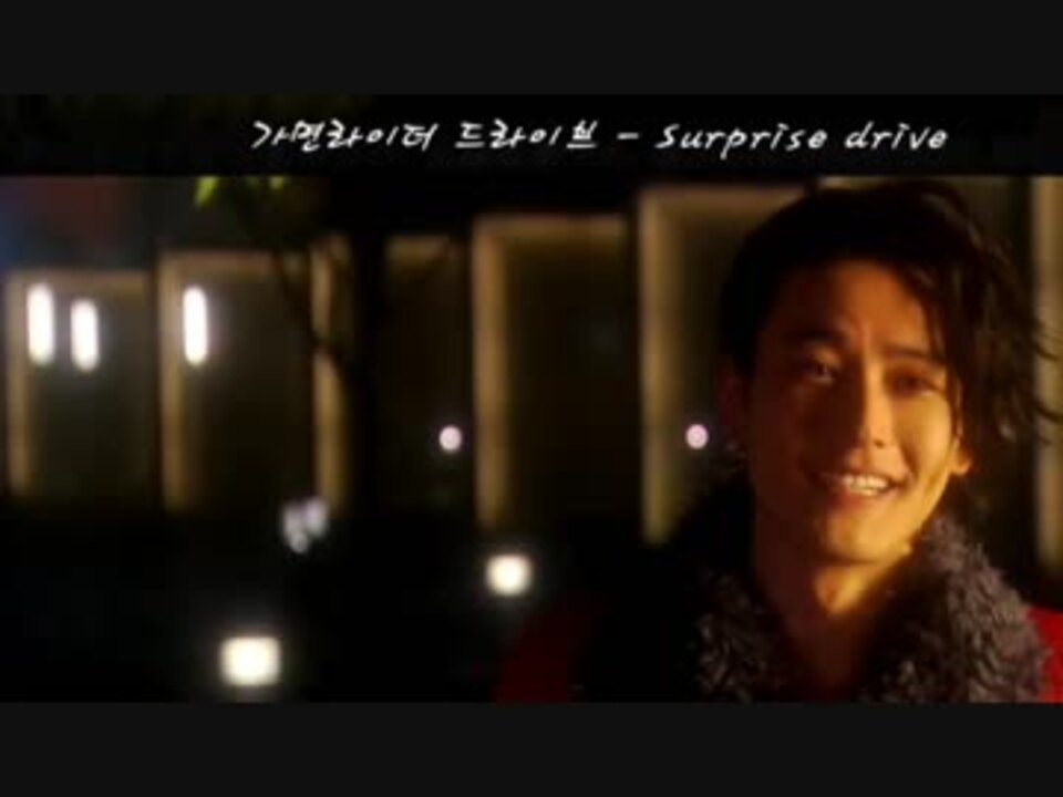 人気の Surprise Drive 動画 127本 ニコニコ動画